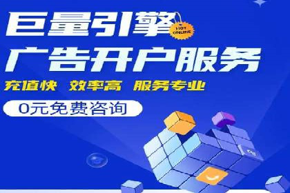 百度推广代运营如何助力中小企业发展
